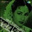 Miss Mary (Original Motion Picture Soundtrack) cover