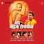 Thor Mahima Shegavicha cover