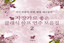 바흐 - 평균율 클라비어 작품집 1권 - 전주곡과 푸가 1번 다장조 cover