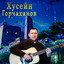 Нана Даймохк cover