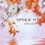 Japanese Tears (Rerecorded) cover