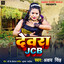 Devara JCB