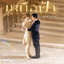 เหนือฟ้า (ABOVE) - Ost.ข้ามฟ้าเคียงเธอ The Next Prince Series