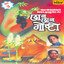 Gouri Va Bindi cover