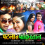 Chapa Chapa Chacha Jaan Kara cover