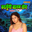 Unknown Title cover