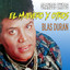 Grandes Exitos, El Huevero Y Otros cover
