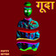 Gooda cover