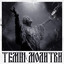 Темні молитви cover