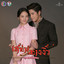 อุ้ย รวิวรรณ จินดา