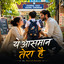 Ye Aasman Tera Hai | Kid First Day of School