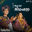 Maan Na Mohanji cover