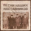 Обетованья cover