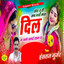 Chhora Tu Hi Jach Gyyo Mara Dil M Gana Smart Lag Chh cover