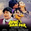 Apne Dam Par (Original Motion Picture Soundtrack) cover