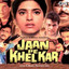 Jaan Pe Khel kar (Original Motion Picture Soundtrack) cover