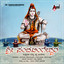Sri Panchalingeshwara Suprabhatha And Songs cover