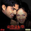 Manmadhan (Original Motion Picture Soundtrack) cover