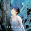 幻影 cover