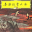 Unknown Title cover