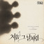 FTISLAND (FT아일랜드) - Serious