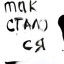 так сталося cover