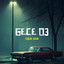 Gece 03