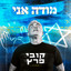 Kobi Peretz - מודה אני