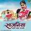Sajaniya Thari Yaad Satave