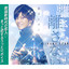 心奪って cover