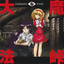Unknown Title cover