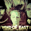 Wind of East - Single Version cover