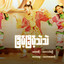 Chaint Chaint Thel Thel cover