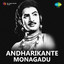 Andharikante Monagadu (Original Motion Picture Soundtrack) cover