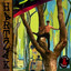 Hartzak cover