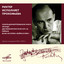 Richter Performs Prokofiev (Live) cover