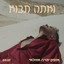 ואתה תבוא cover