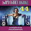 Hard Dance Mania 44 cover