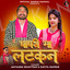 Ghaghri Ma Latkan cover