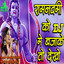 Par Na Lagoge Shree Ram Ke Bina cover