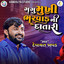Gagu Mukhi Bharvad Ni Datari cover