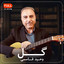To Gul e Mani cover