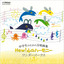Tabidachi no Hi ni cover