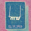 מאמי אני בא cover