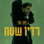 מונה ליזה cover