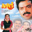 Anari (Jhankar; Original Motion Picture Soundtrack) cover