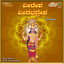 Veeresha Veerabhadra Bhakthi Geethegalu cover