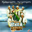 JINGLE RAZA RANCHERA - JINGLE RAZA RANCHERA RAZA DR1 10700