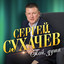 Пой, душа cover