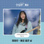 Burn With Love (Drama Ver)